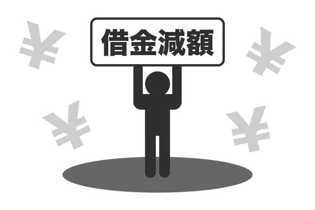 チャット借金減額診断はどこまでわかる？減額診断にデメリットはある？