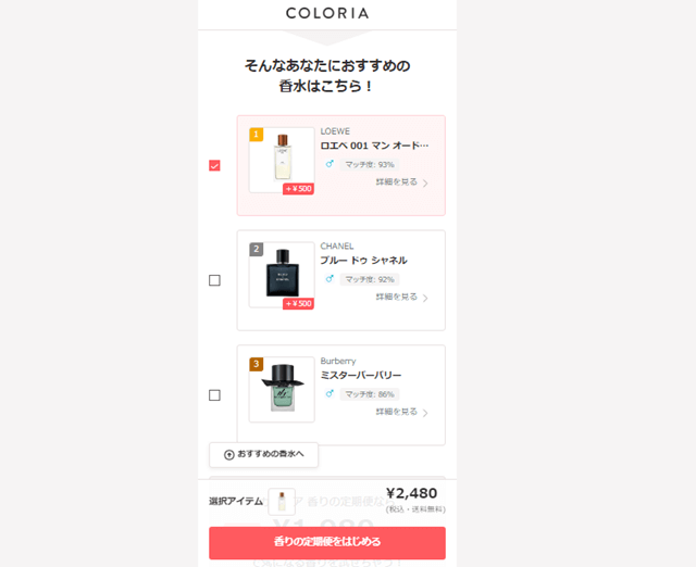 カラリア申し込み方法