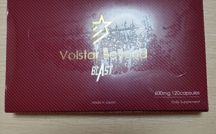 VolstarBeyond BLAST（ヴォルスタービヨンドブラスト） のメリット