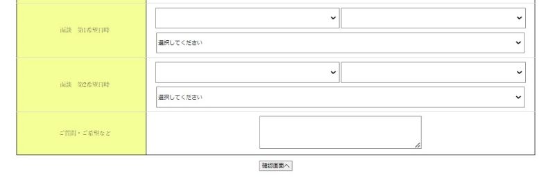 青山プラチナ倶楽部の面接に落ちたらどうする？口コミ・評判を検証！