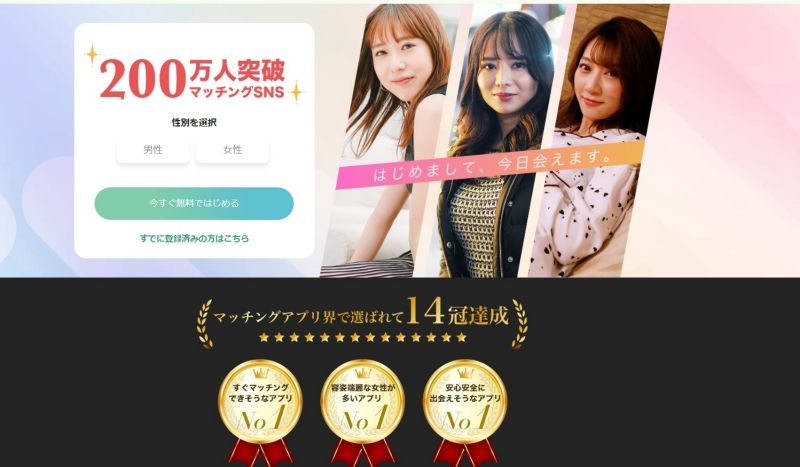 ペイターズの大人は業者?大人と食事のみの体験談