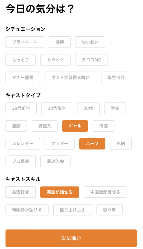 pato嬢の相場は？ギャラ飲みアプリpato（パト）の料金と利用方法