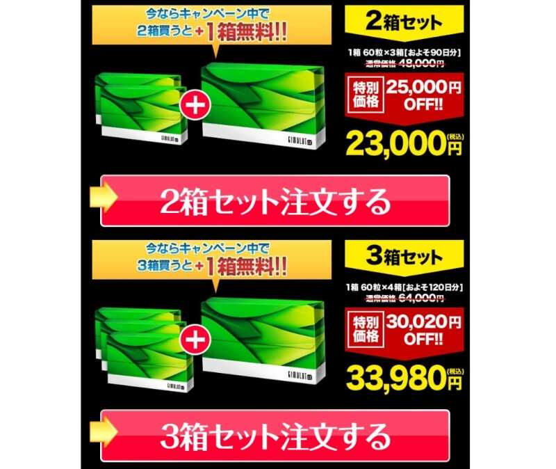 GIMULOTα（ギムロットアルファ）は効果を実感できる？検証